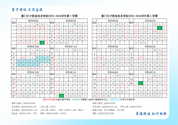 校历2.png